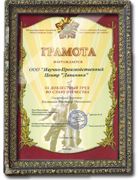 2007 г. «Международная Академия Общественных Наук»