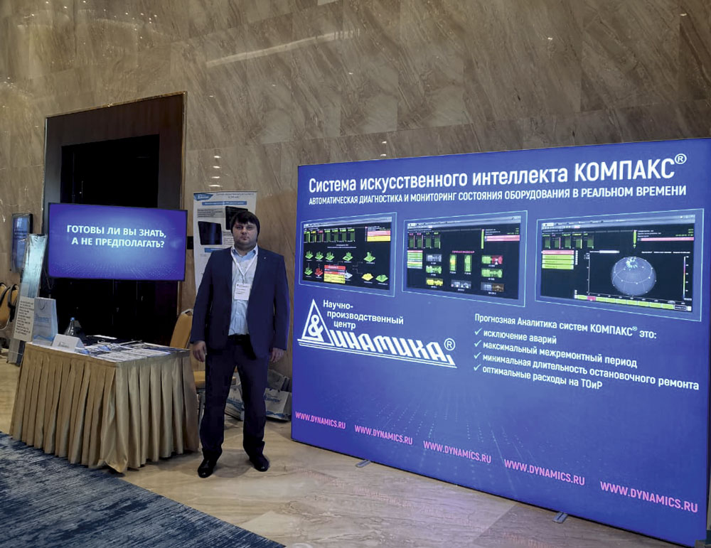 Стенд "НПЦ Динамика" на 6ой международной конференции Нетфепереработка и Нефтехимия Каспия и Центральной Азии Стенд "НПЦ Динамика" на 6ой международной конференции Нетфепереработка и Нефтехимия Каспия и Центральной Азии